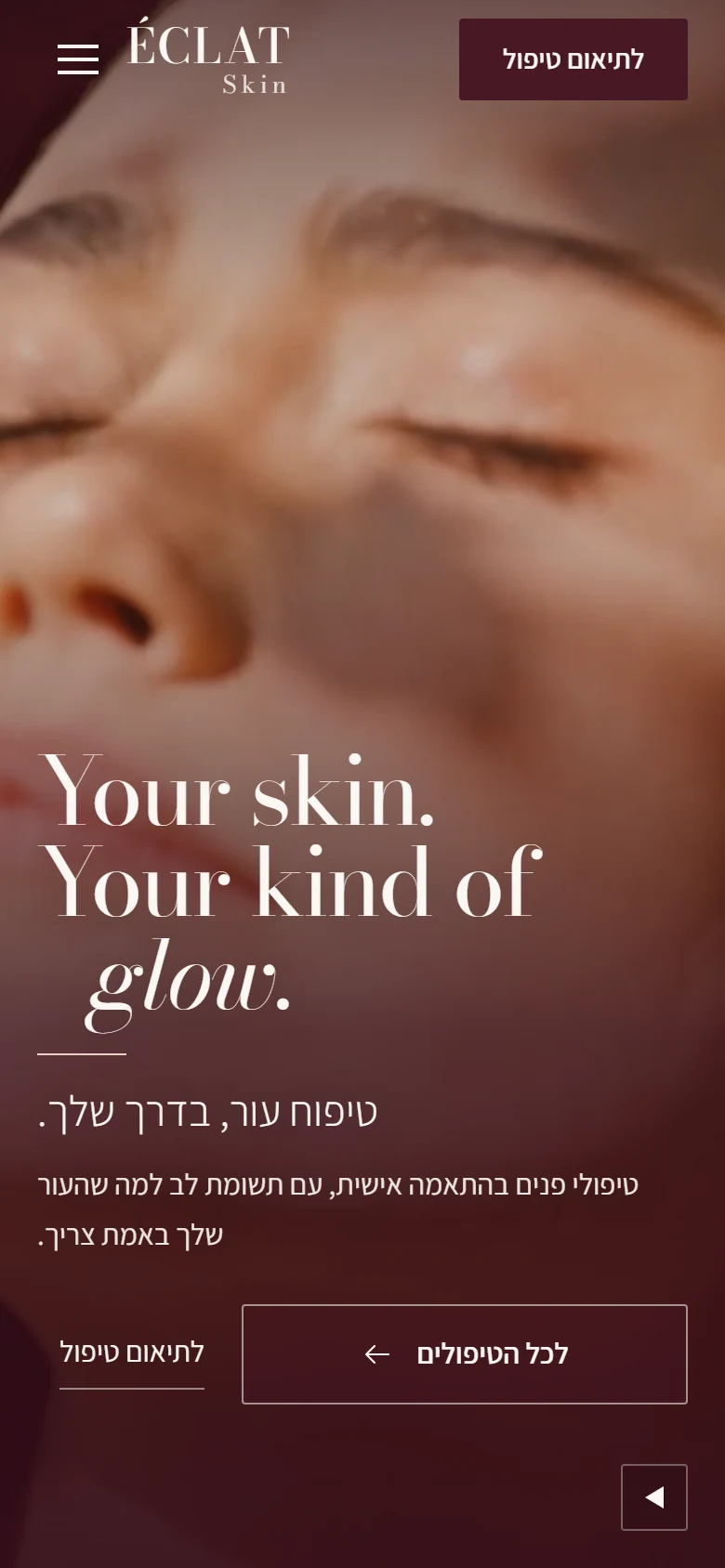 צילום מסך של אזור הפתיחה של ÉCLAT Skin בנייד: הכותרת "Your skin. Your kind of glow.", "טיפוח עור, בדרך שלך." וכפתור "לכל הטיפולים"